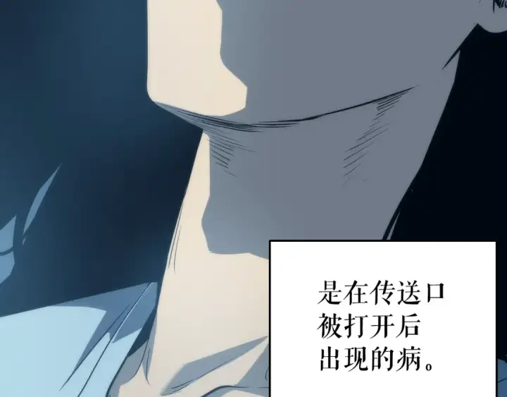 《我独自升级》第63话 高处图98