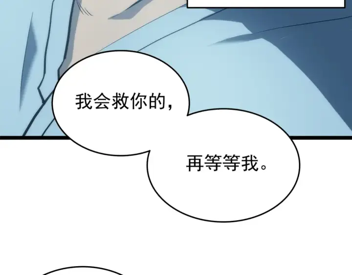 《我独自升级》第63话 高处图99