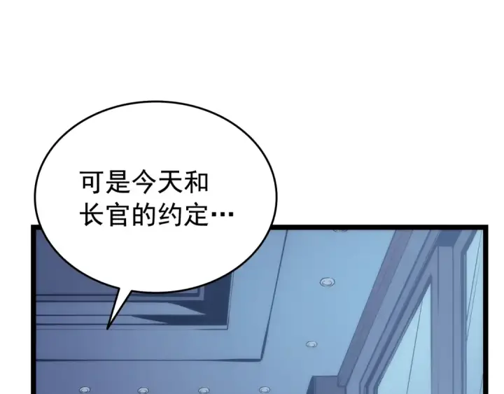 《我独自升级》第64话 猎人的去处图102
