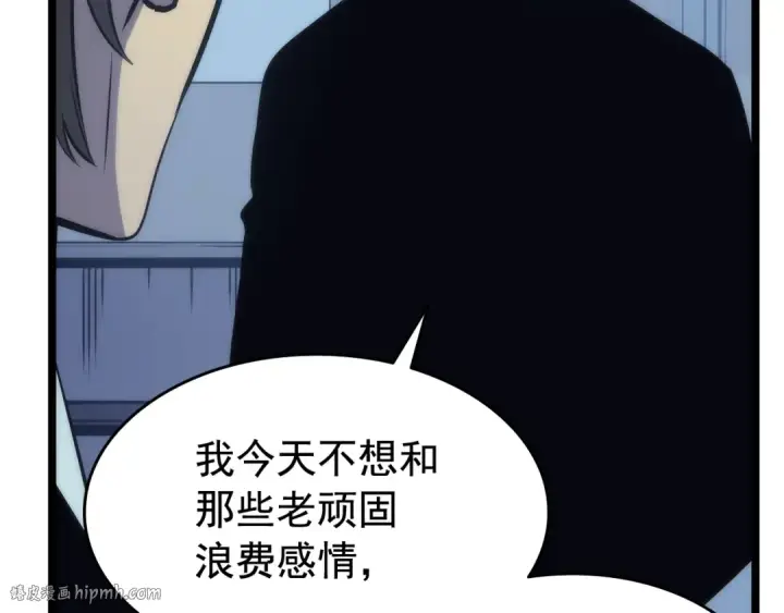 《我独自升级》第64话 猎人的去处图104
