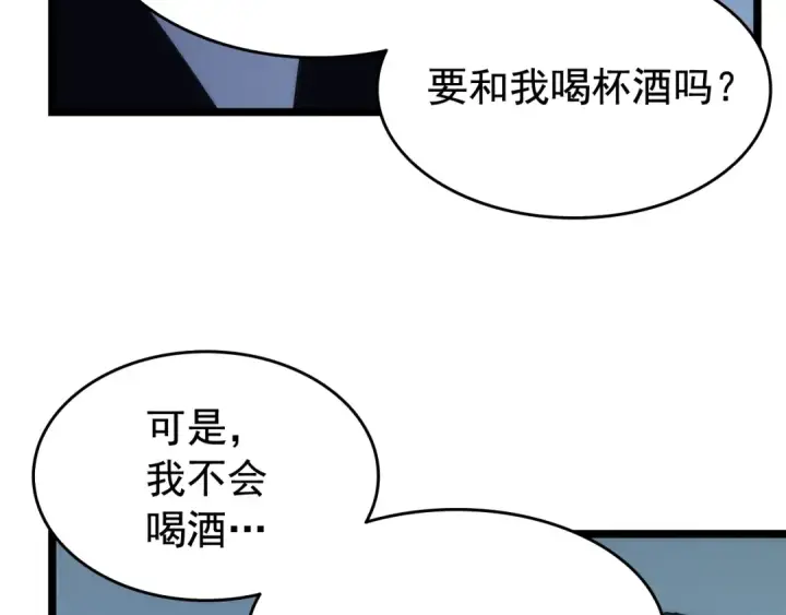 《我独自升级》第64话 猎人的去处图105