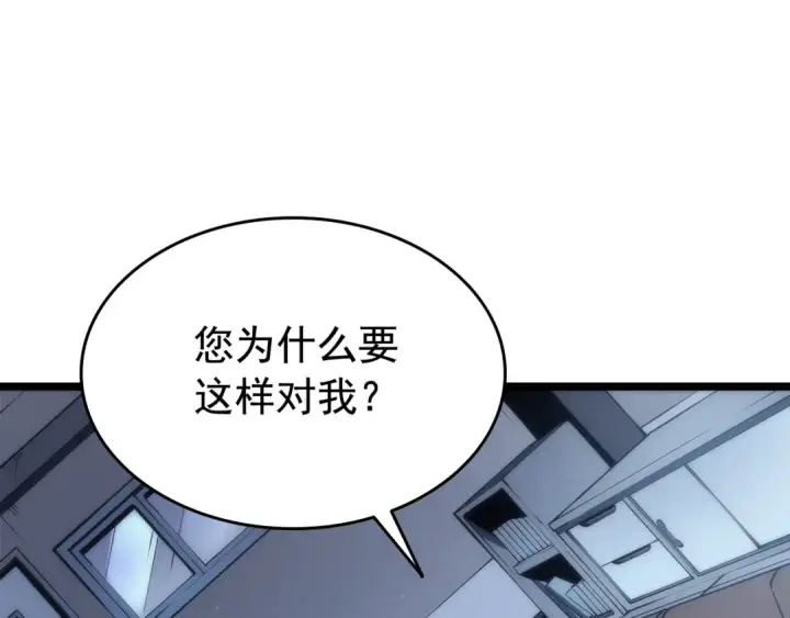 《我独自升级》第64话 猎人的去处图11