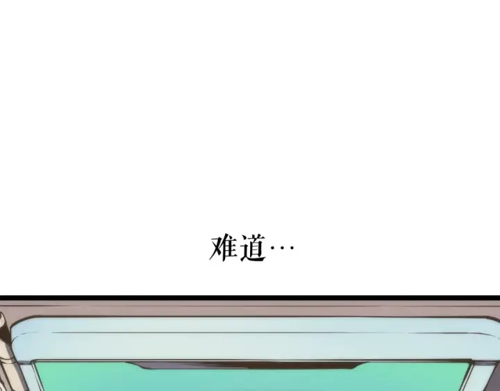 《我独自升级》第64话 猎人的去处图130