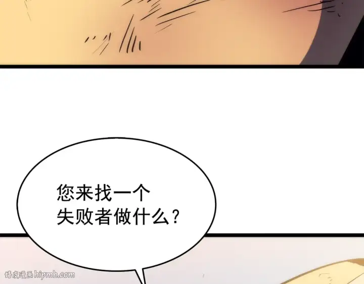 《我独自升级》第64话 猎人的去处图136