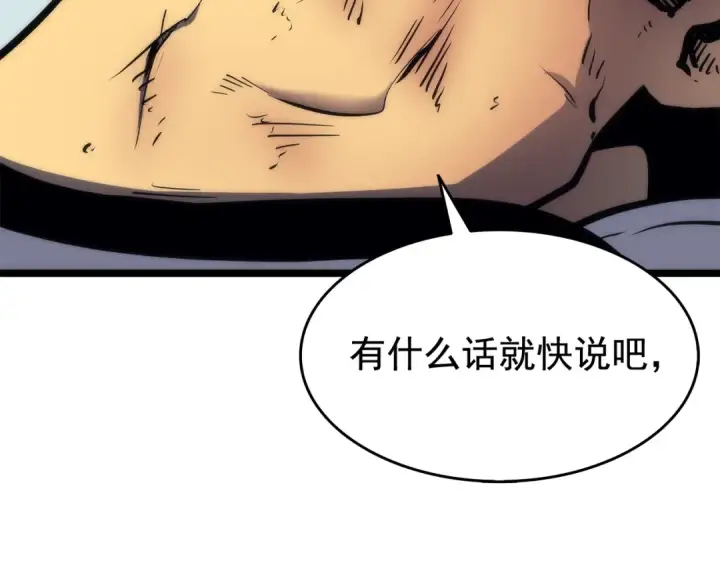 《我独自升级》第64话 猎人的去处图138