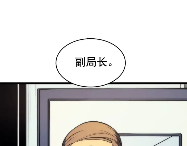《我独自升级》第64话 猎人的去处图141