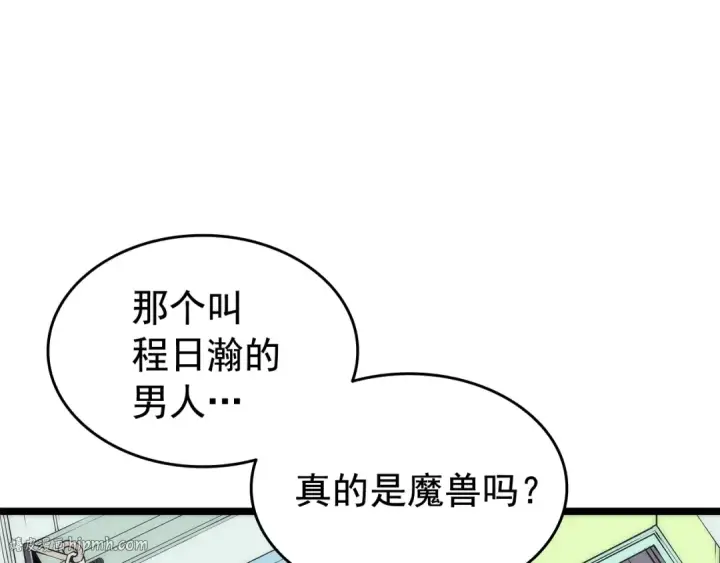 《我独自升级》第64话 猎人的去处图144