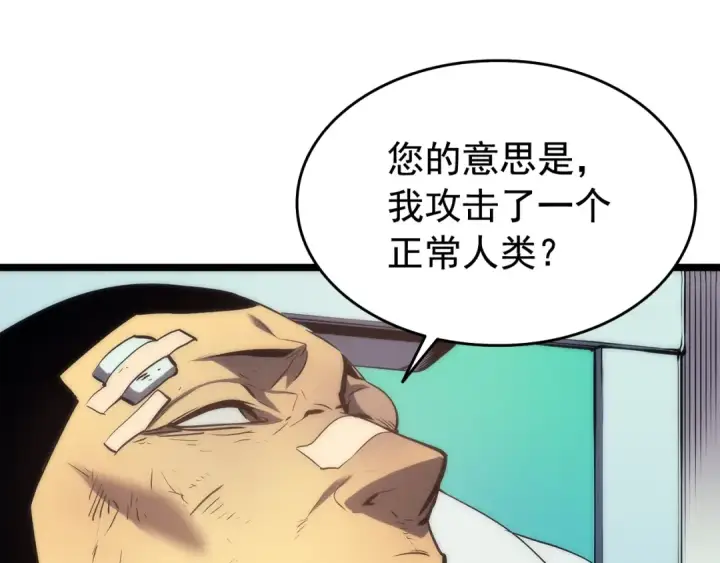 《我独自升级》第64话 猎人的去处图147