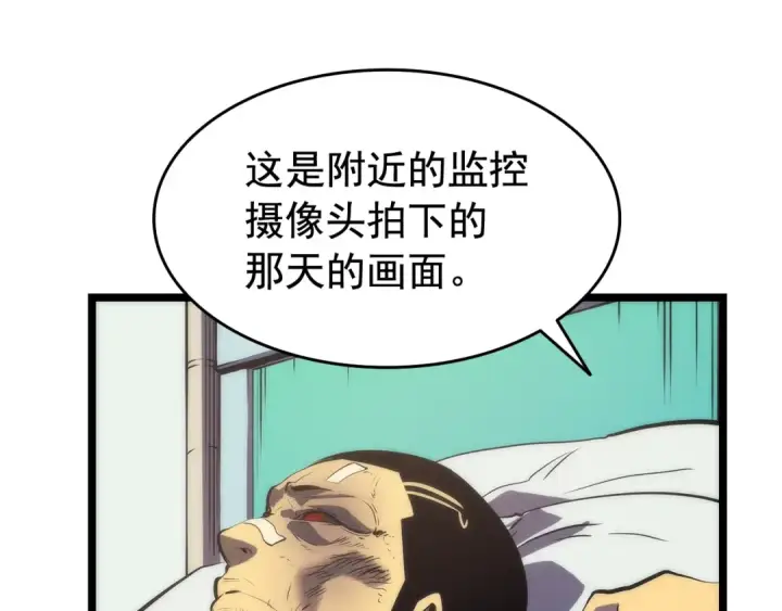 《我独自升级》第64话 猎人的去处图149