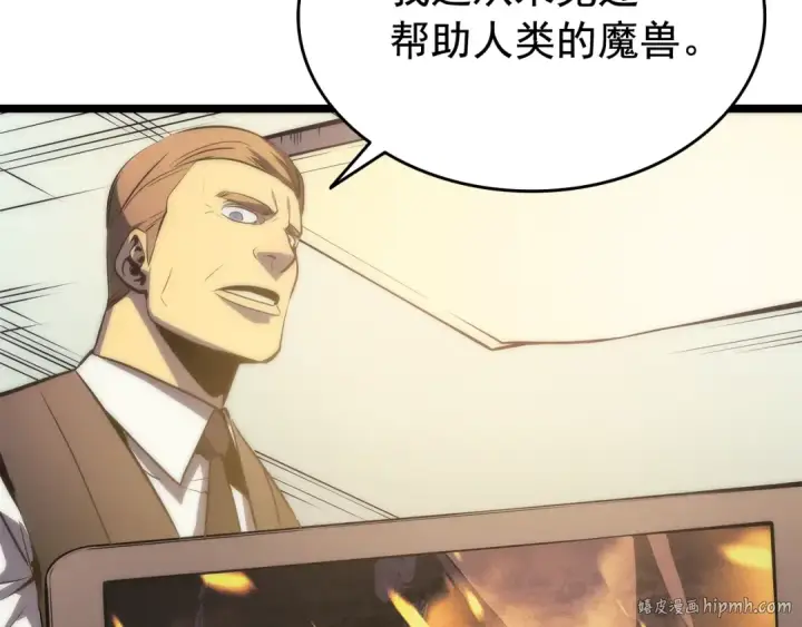 《我独自升级》第64话 猎人的去处图152