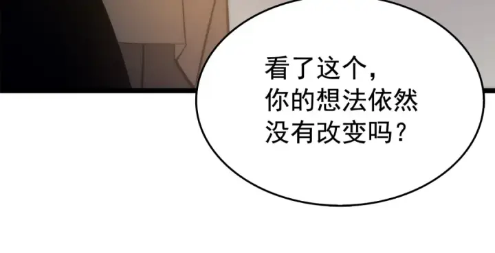 《我独自升级》第64话 猎人的去处图154