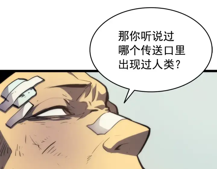 《我独自升级》第64话 猎人的去处图155