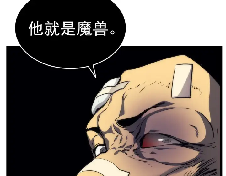 《我独自升级》第64话 猎人的去处图159