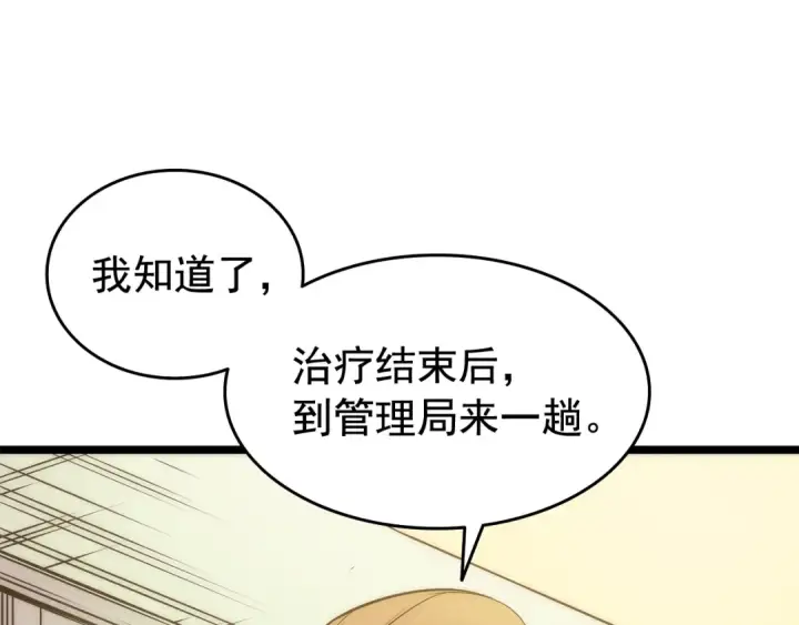 《我独自升级》第64话 猎人的去处图162