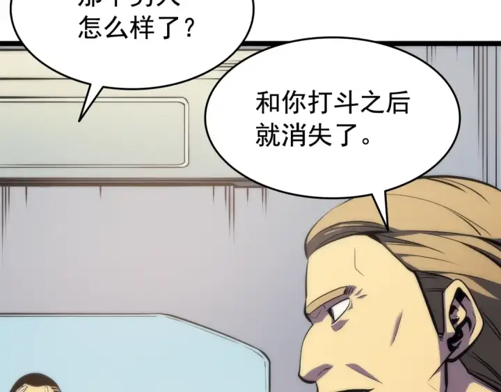 《我独自升级》第64话 猎人的去处图166