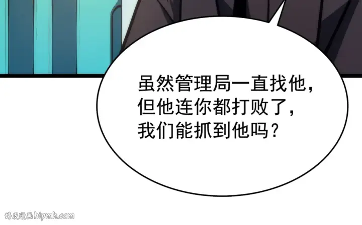 《我独自升级》第64话 猎人的去处图168