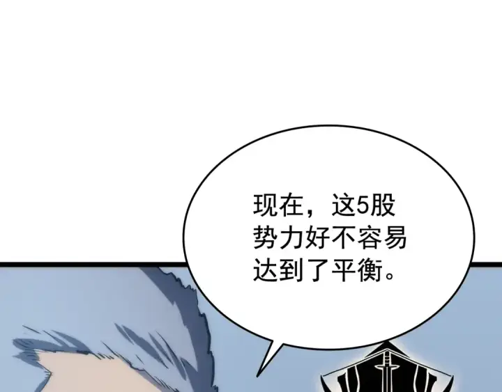 《我独自升级》第64话 猎人的去处图17