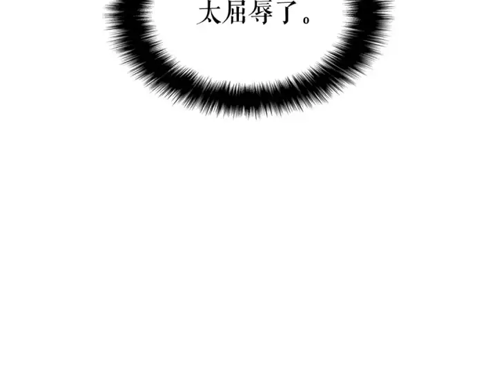 《我独自升级》第64话 猎人的去处图171