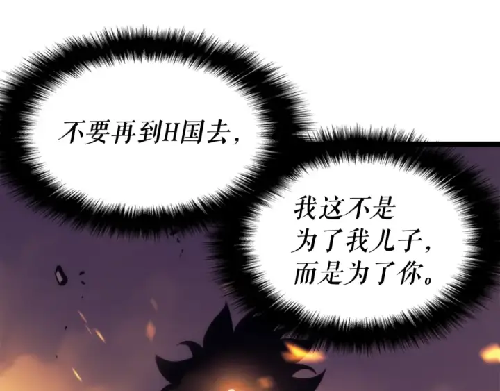 《我独自升级》第64话 猎人的去处图172