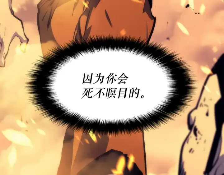 《我独自升级》第64话 猎人的去处图174