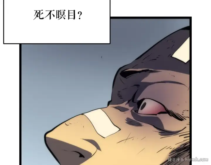 《我独自升级》第64话 猎人的去处图176