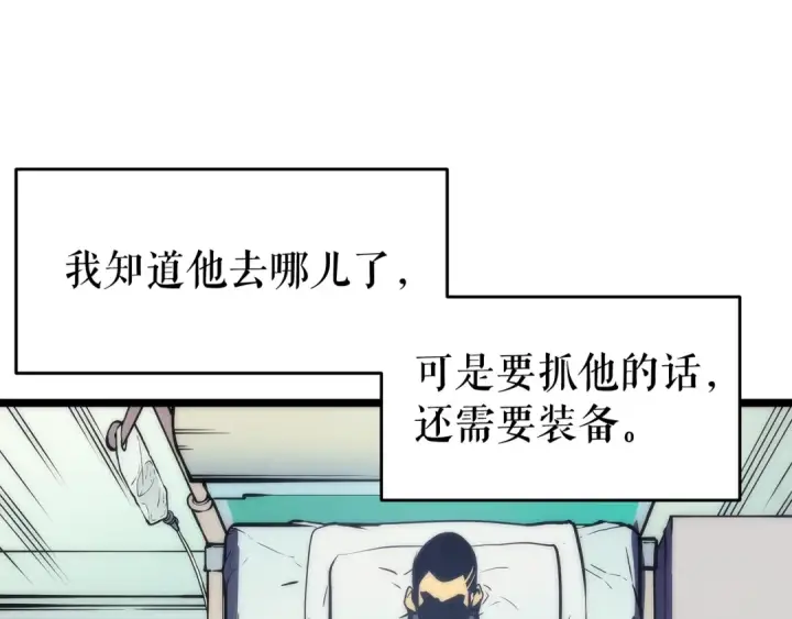 《我独自升级》第64话 猎人的去处图178