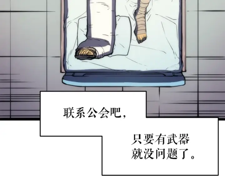 《我独自升级》第64话 猎人的去处图180