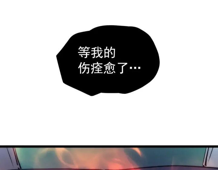 《我独自升级》第64话 猎人的去处图183