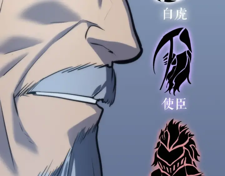 《我独自升级》第64话 猎人的去处图19