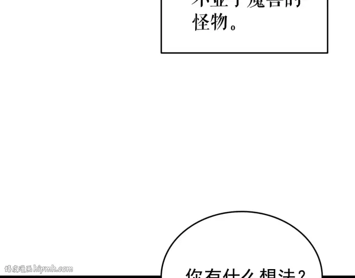 《我独自升级》第64话 猎人的去处图24