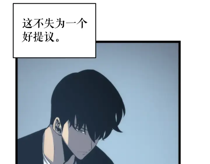 《我独自升级》第64话 猎人的去处图29