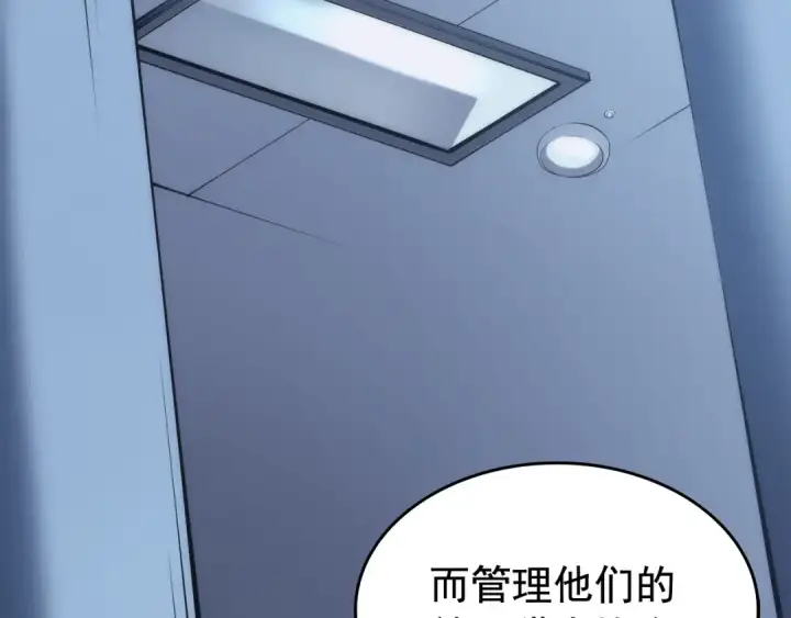 《我独自升级》第64话 猎人的去处图4