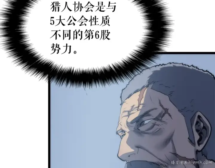 《我独自升级》第64话 猎人的去处图40