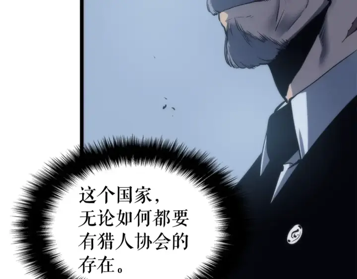 《我独自升级》第64话 猎人的去处图41