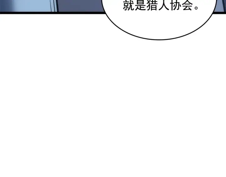 《我独自升级》第64话 猎人的去处图5