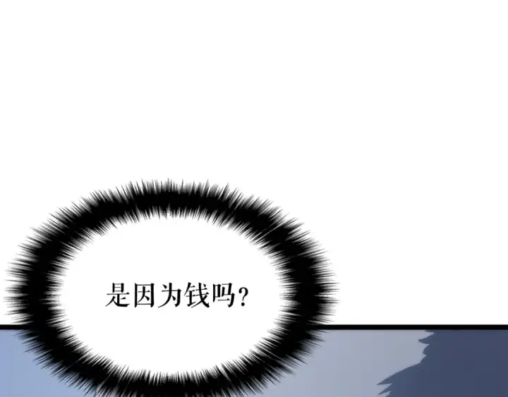 《我独自升级》第64话 猎人的去处图51