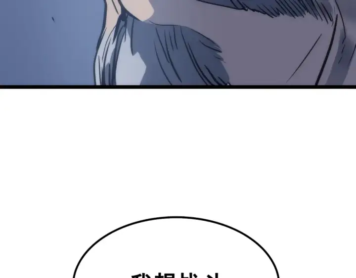 《我独自升级》第64话 猎人的去处图54
