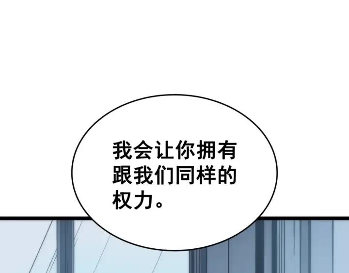 《我独自升级》第64话 猎人的去处图6