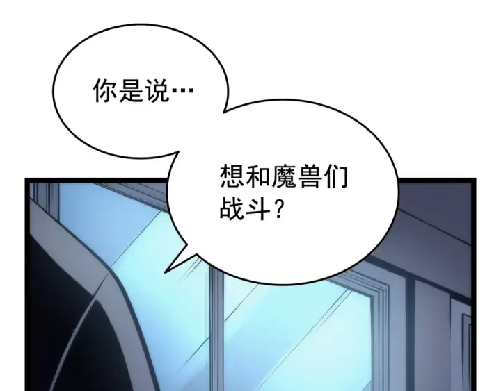 《我独自升级》第64话 猎人的去处图60