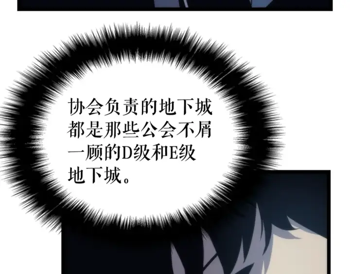 《我独自升级》第64话 猎人的去处图62