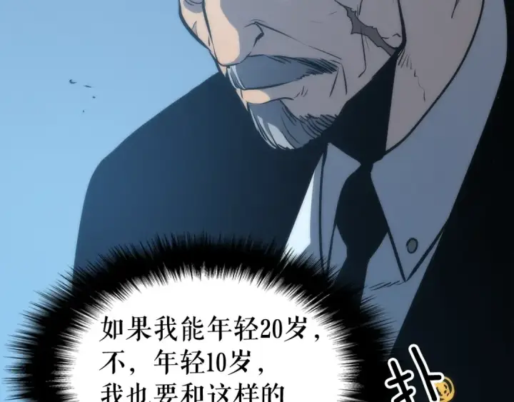《我独自升级》第64话 猎人的去处图77