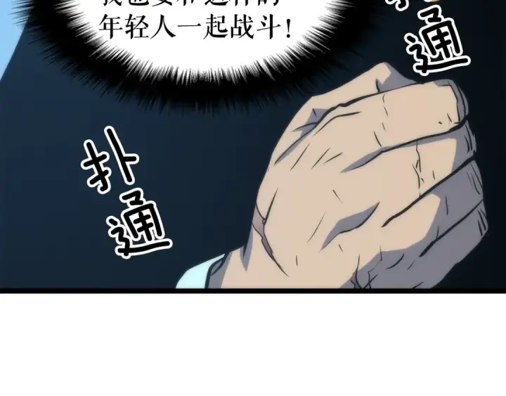 《我独自升级》第64话 猎人的去处图78