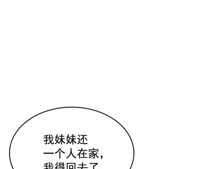 《我独自升级》第64话 猎人的去处图79
