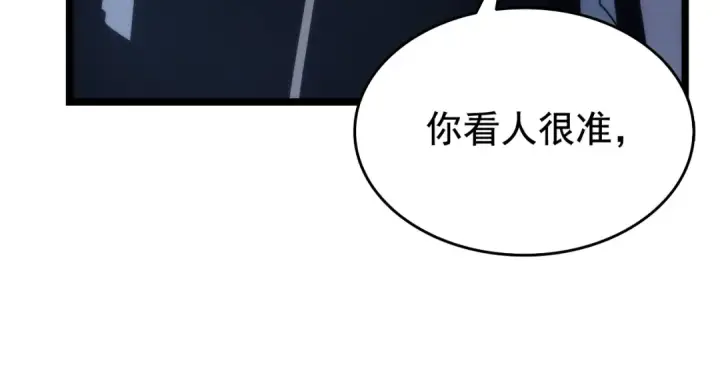 《我独自升级》第64话 猎人的去处图84