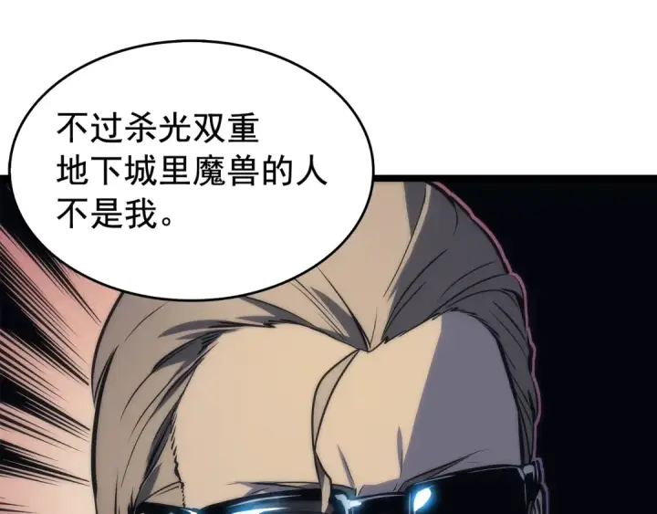 《我独自升级》第64话 猎人的去处图85