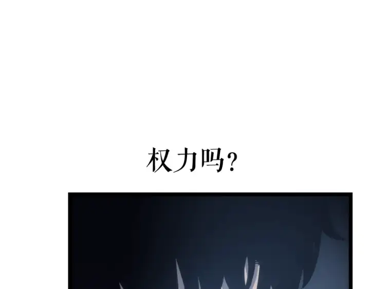 《我独自升级》第64话 猎人的去处图9