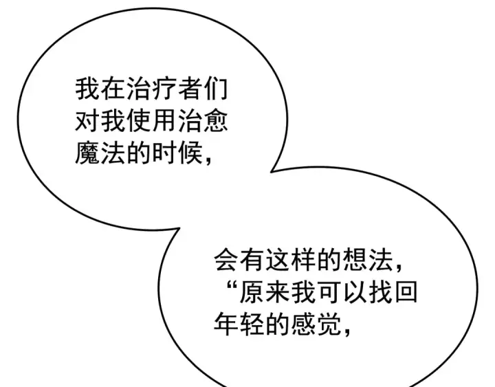 《我独自升级》第64话 猎人的去处图90