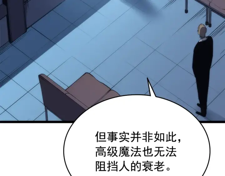 《我独自升级》第64话 猎人的去处图92