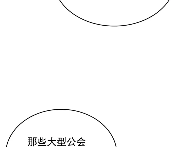 《我独自升级》第64话 猎人的去处图93