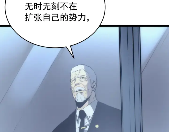《我独自升级》第64话 猎人的去处图94